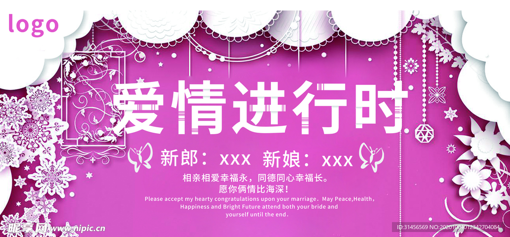 爱情进行时