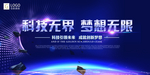 科技引领未来