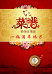菜谱