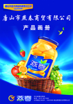 罐头