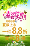 春姿绽放