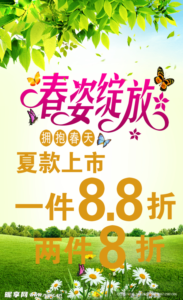 春姿绽放