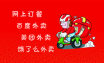 外卖卡