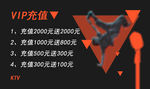 KTV充值