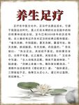 足疗
