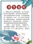 足疗养生