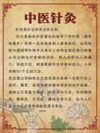 针灸