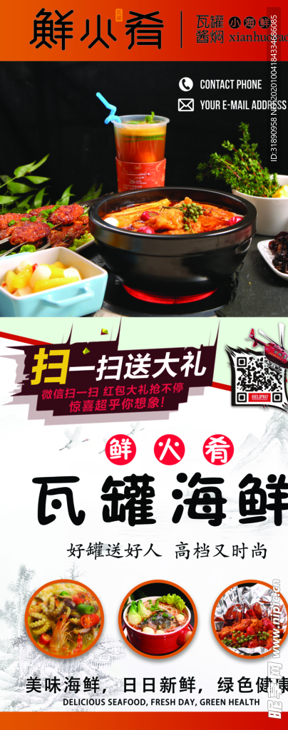 餐饮 展架