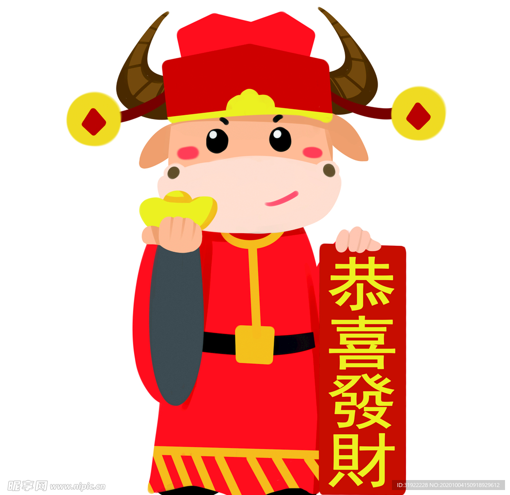 牛 上肆