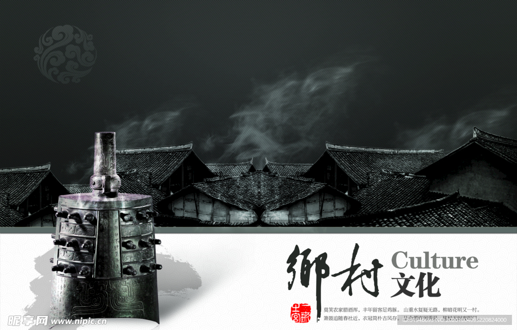 企业文化 中式 文化展板 脸谱