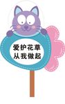花草牌