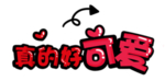幼儿园