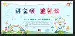 文明校园