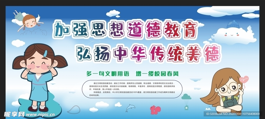 文明校园