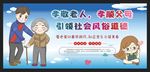 尊老爱幼