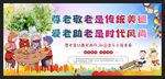 尊老爱幼