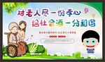 关爱老人