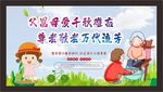 关爱老人