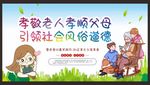 关爱老人