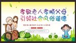 关爱老人