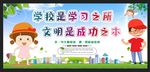 校园文化