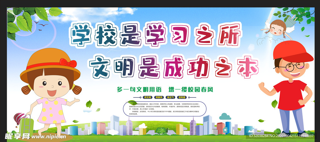 校园文化