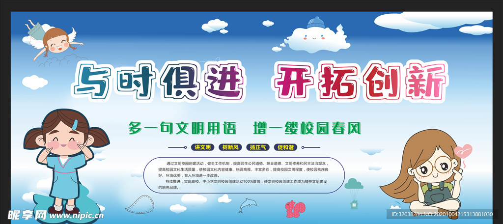 校园文化
