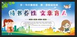 校园文化