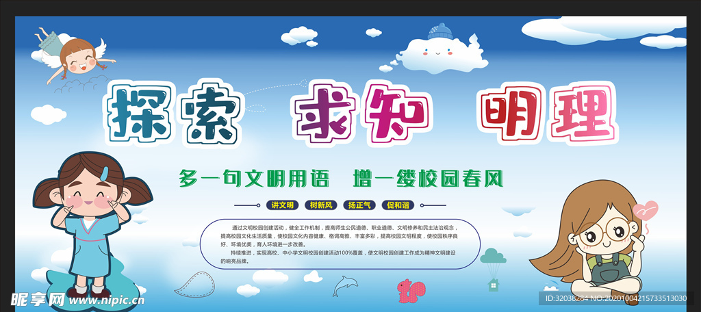 校园文化