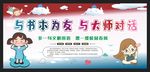 校园文化