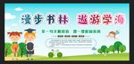 校园文化