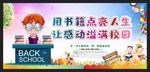 校园文化