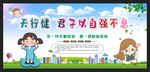校园文化