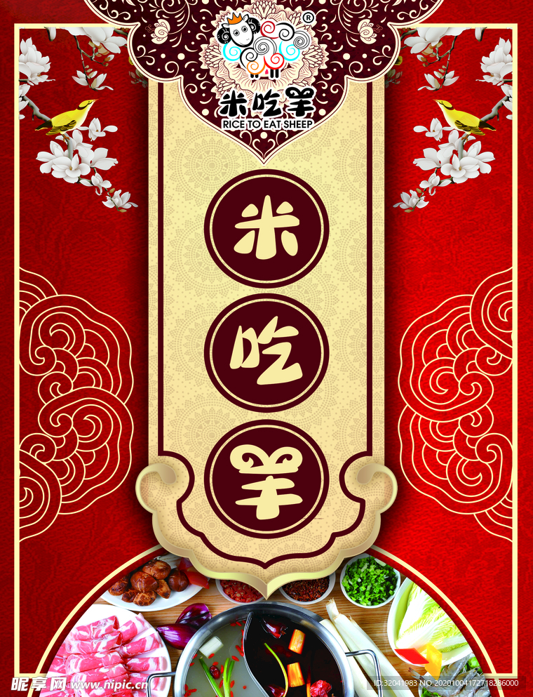 米加羊封面