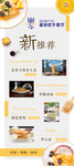 餐厅展架