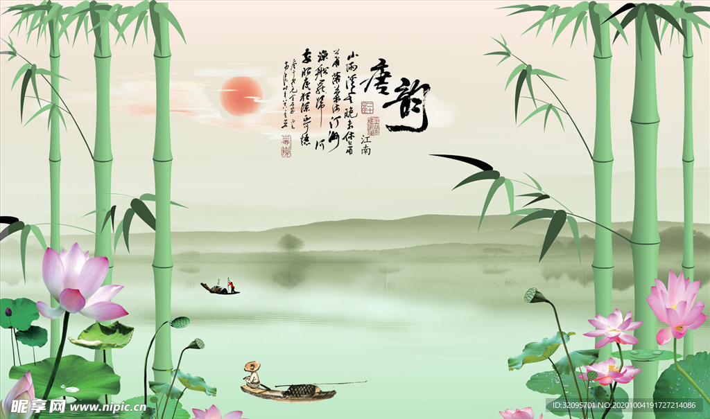 竹子 荷花 小船 背景墙