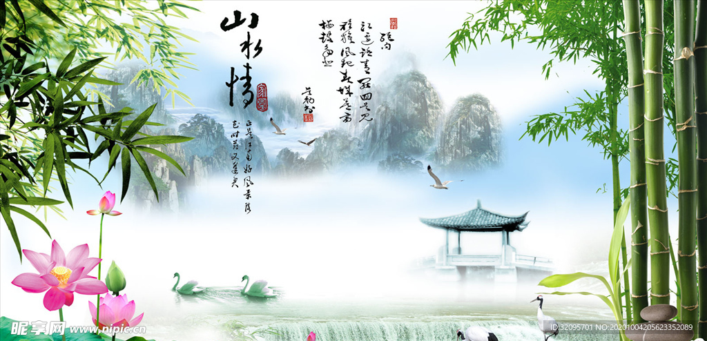 竹子 荷花 小亭 背景墙