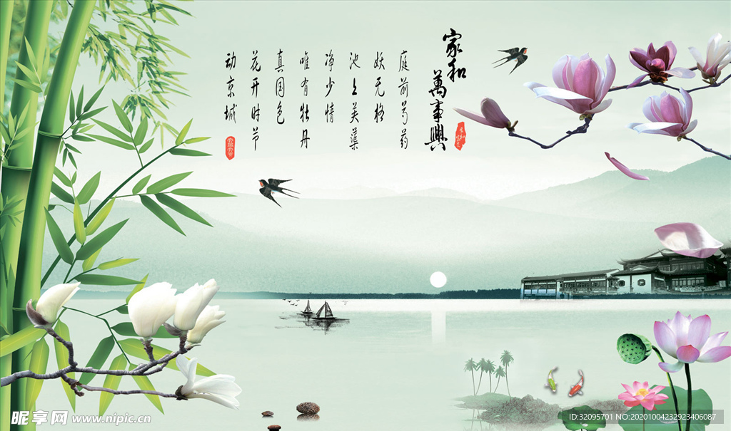 荷花 竹子 小船 背景墙