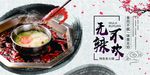 火锅
