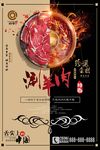 火锅