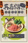 火锅