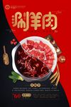 火锅