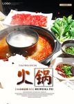 火锅