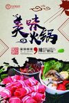 火锅
