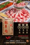 火锅