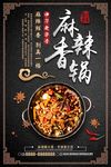 火锅