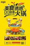 火锅