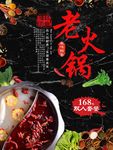 火锅