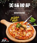 披萨海报
