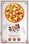 披萨海报